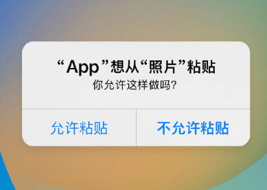 突泉苹果客服维修咨询iPhone如何关闭粘贴提示 