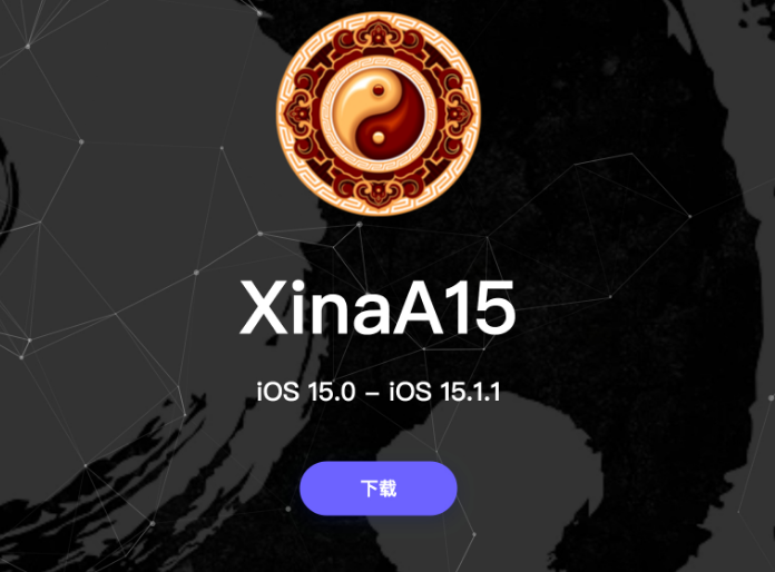 突泉苹果手机维修分享XinA15越狱工具正式发布 兼容iOS 15.0 - 15.1.1系统 