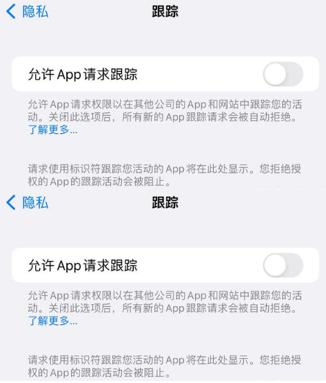 突泉苹果14维修分享iPhone14到手后需要关闭这些设置 
