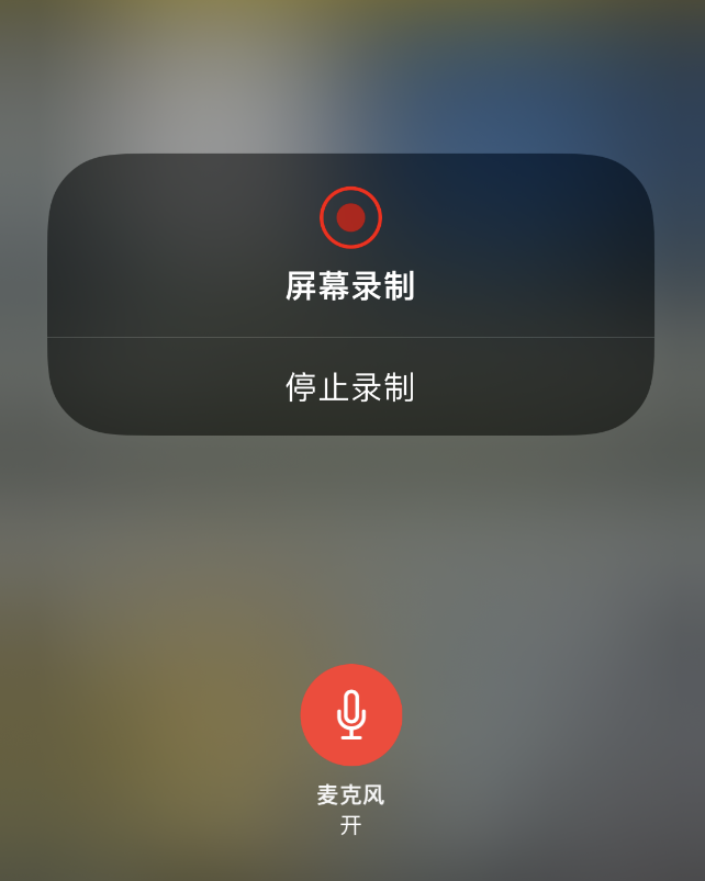 突泉苹果14维修分享iPhone 14录屏没有声音怎么办 