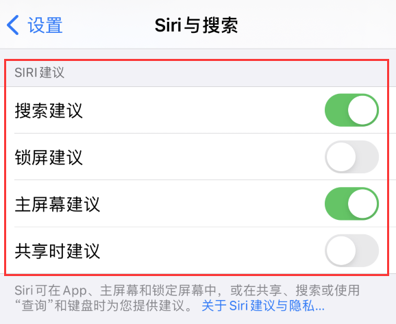 突泉苹果手机维修分享iPhone 12 下拉不显示搜索框了怎么办 