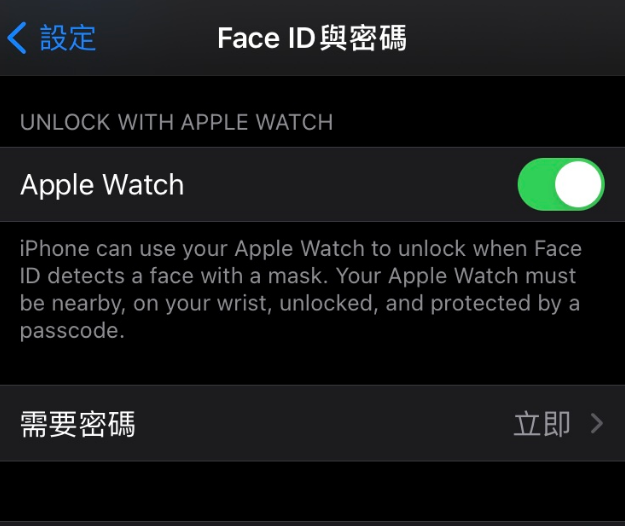突泉苹果手机维修分享iOS 14.5 支持 Apple Watch 解锁 iPhone 