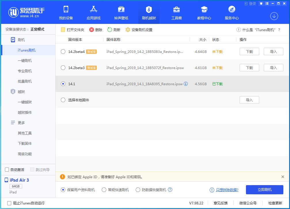 突泉苹果手机维修分享iOS 14.0.1关闭验证，iPhone12还能降级吗 