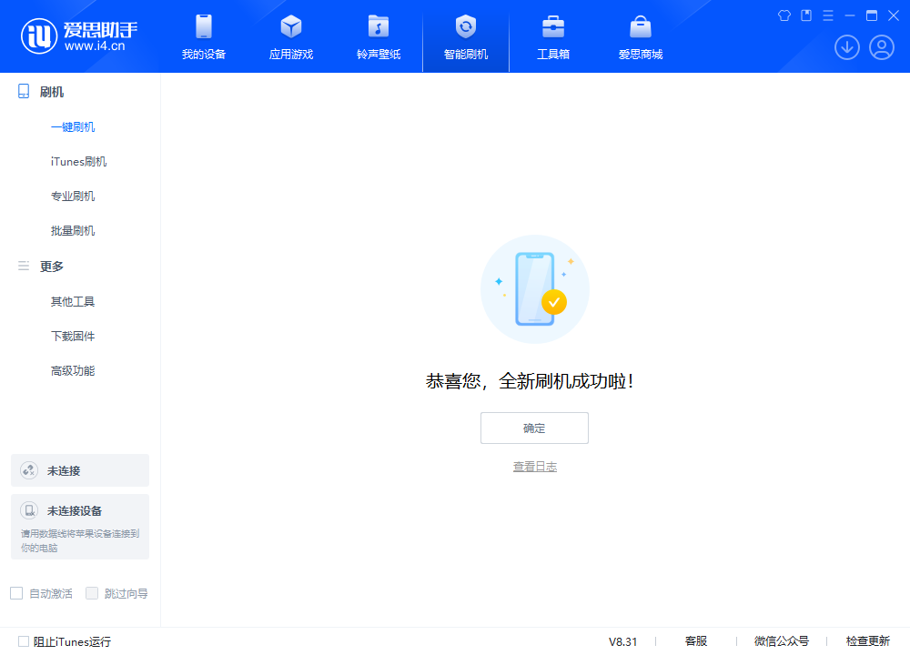 突泉苹果手机维修分享iOS 18.1.1正式版升级_iOS 18.1.1一键刷机教程 