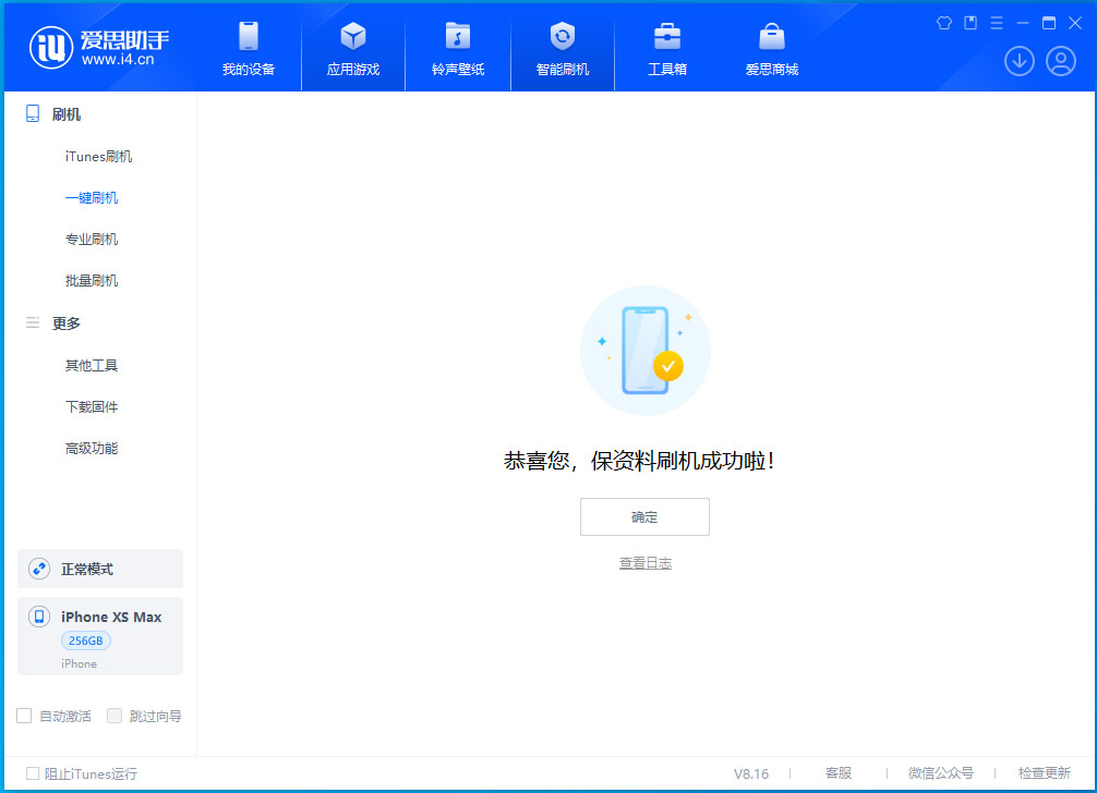 突泉苹果手机维修分享iOS 17.4.1正式版升级_iOS 17.4.1正式版一键刷机教程 