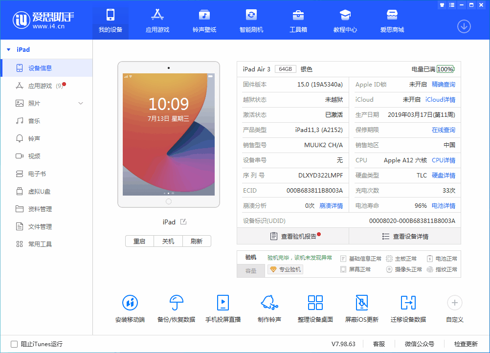 突泉苹果手机维修分享iOS 15.6 RC版升级_iOS 15.6 RC版一键刷机教程 