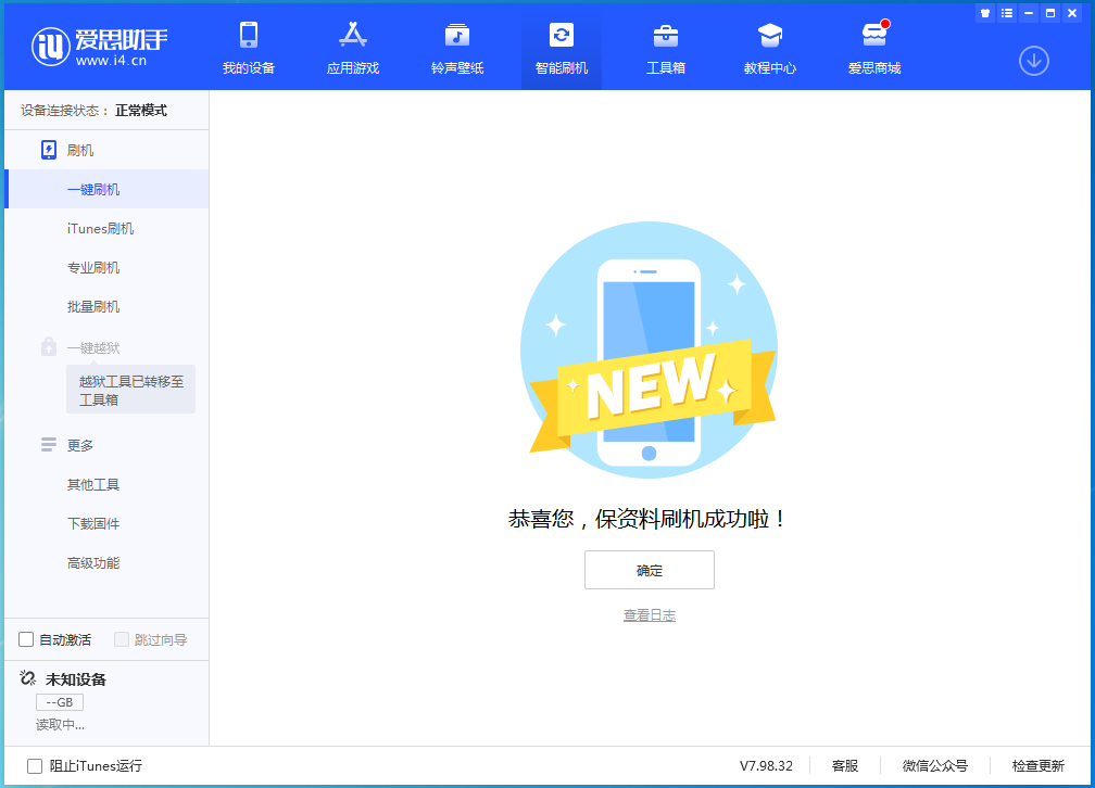 突泉苹果手机维修分享iOS 16测试版升级_iOS 16测试版一键刷机教程 