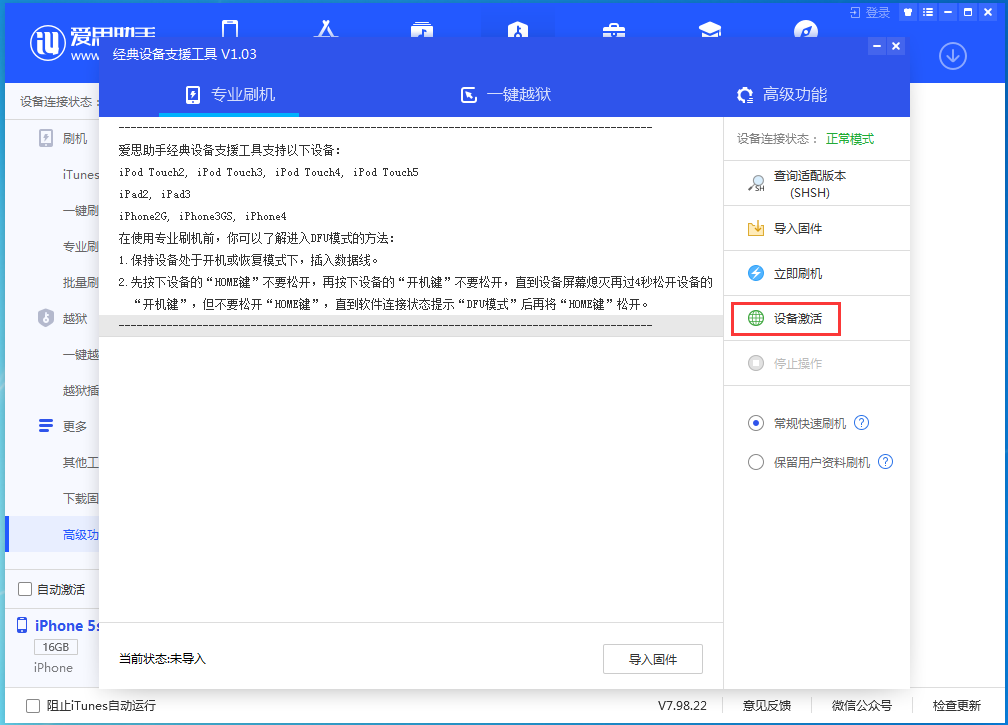突泉苹果手机维修分享iOS 12.5.1 正式版_iOS 12.5.1正式版一键刷机教程 