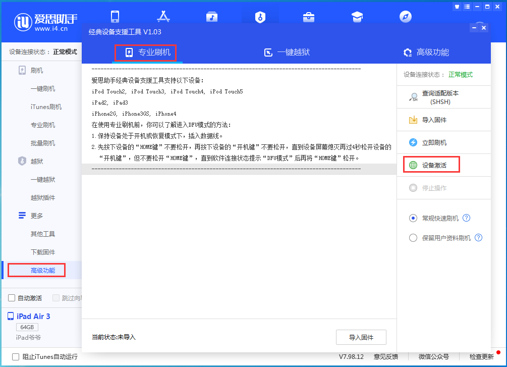 突泉苹果手机维修分享iOS 13.7正式版_iOS 13.7正式版一键刷机教程 
