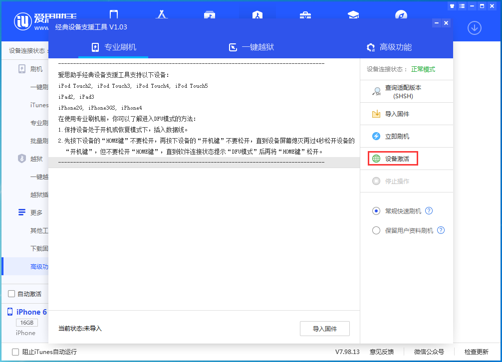 突泉苹果手机维修分享iOS 12.4.7正式版_iOS 12.4.7 正式版一键刷机教程 